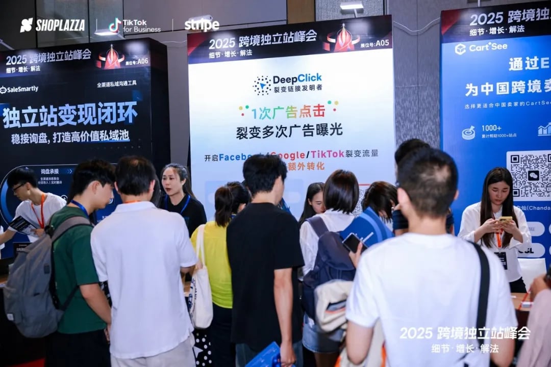 2025 跨境独立站峰会深圳湾万丽酒店现场开幕