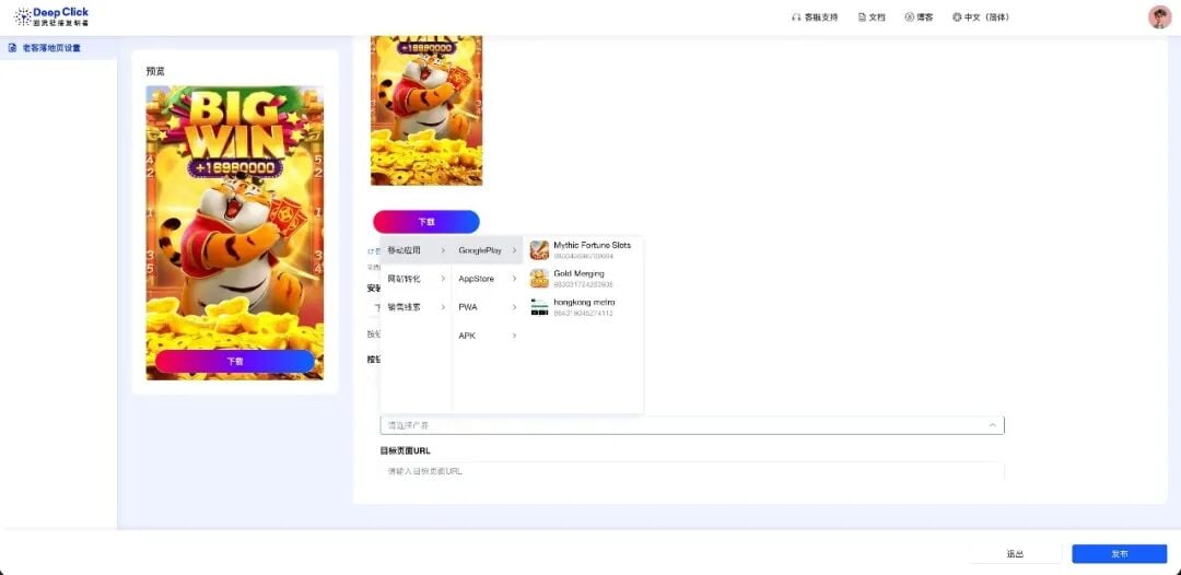 场景二示意图：老客再次点击广告时跳转至其他新产品落地页，撬动多产品线交叉增长