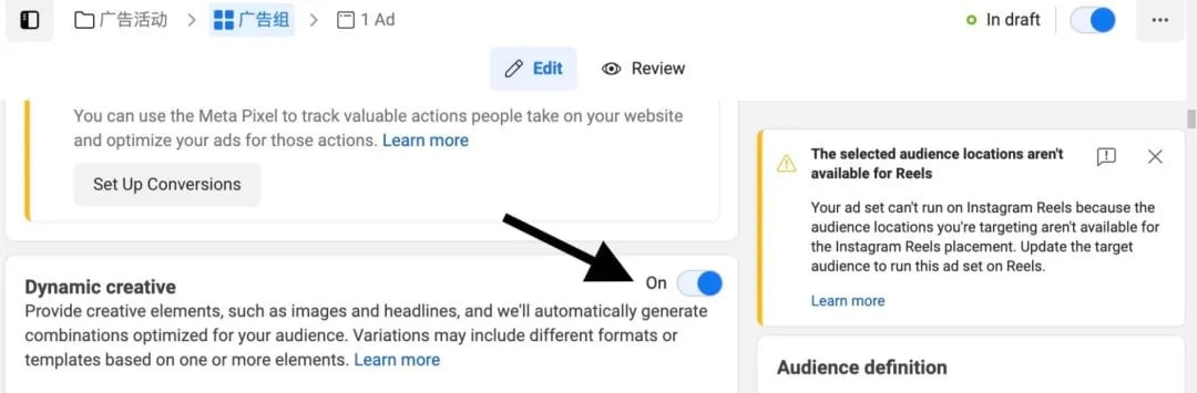 Facebook 广告动态创意 Dynamic Creative 开关设置截图