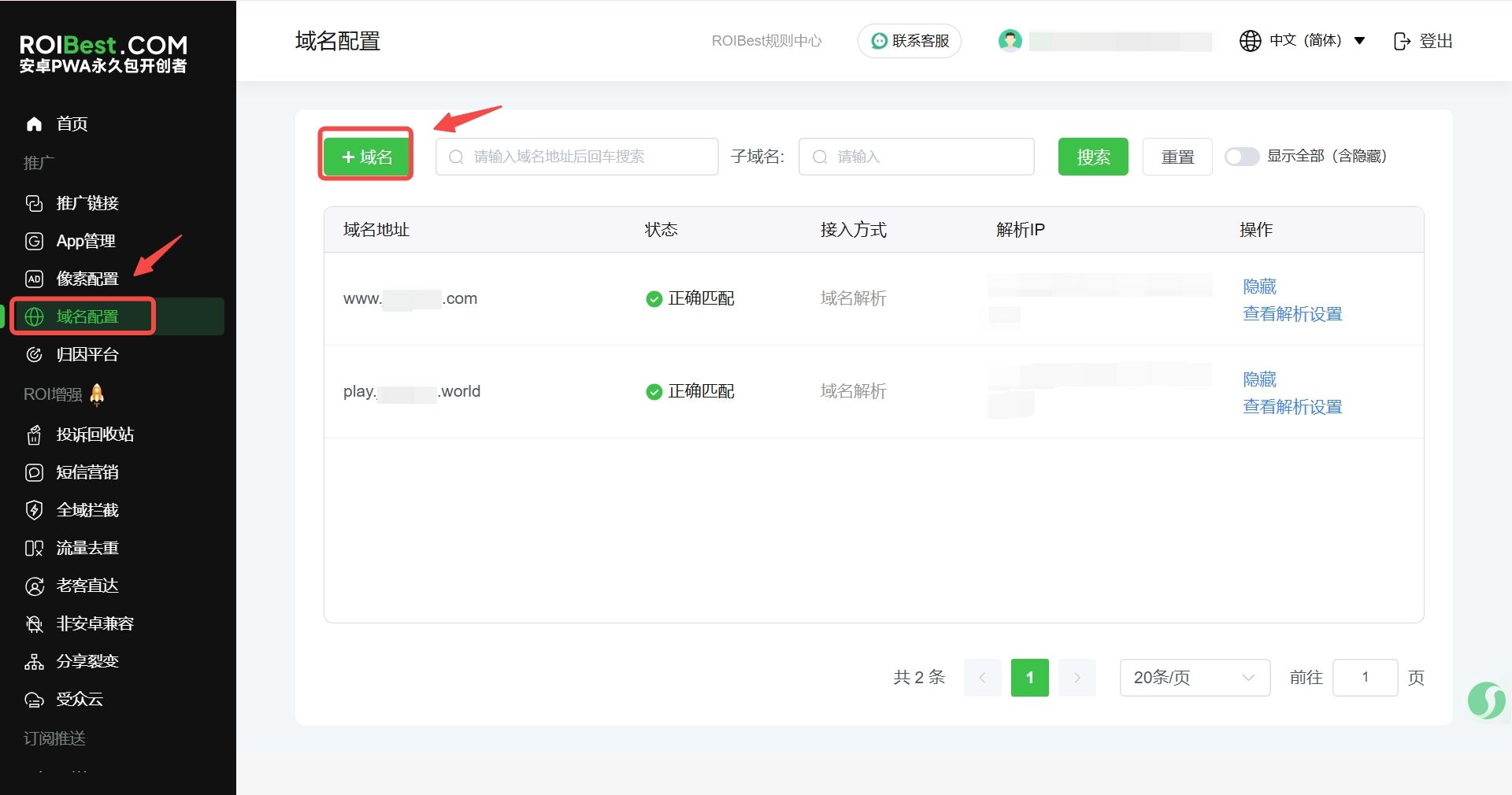 PWA教学——四步高效制作ROIBest PWA（Progressive Web App） — inline image