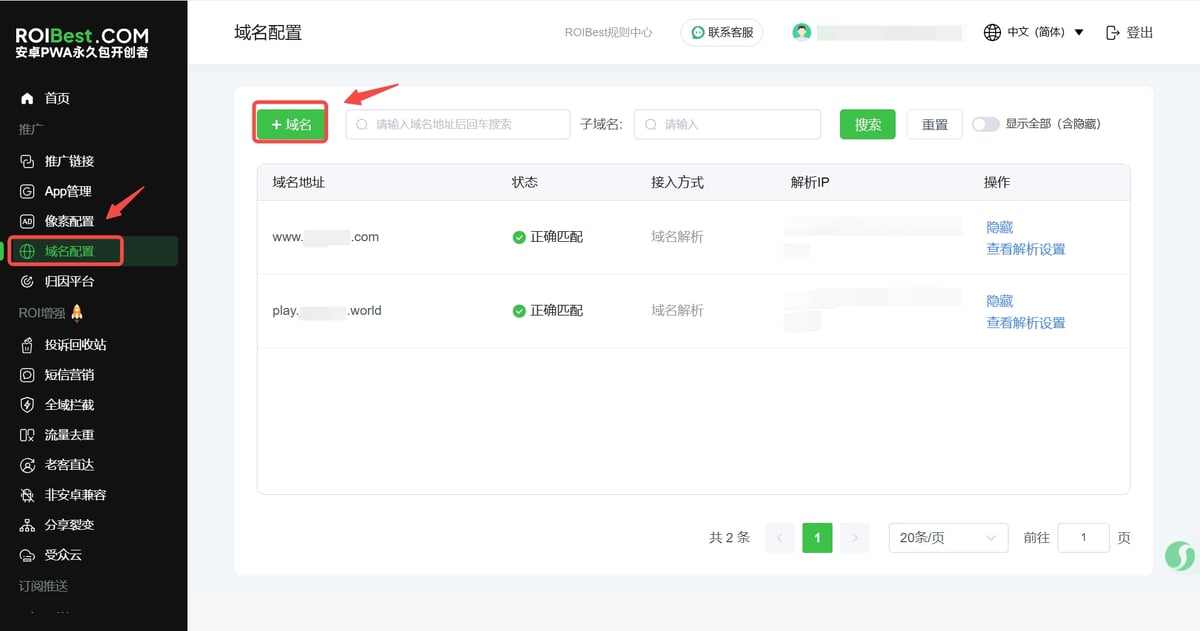 PWA教学——四步高效制作ROIBest PWA（Progressive Web App） — inline image