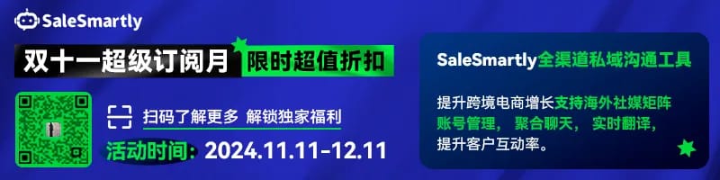 大促福利怎么薅？最全“出海人年终福利地图”来了！ — inline image