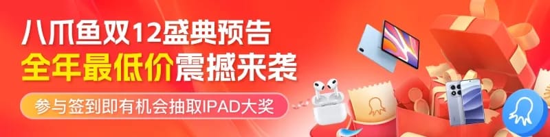 大促福利怎么薅？最全“出海人年终福利地图”来了！ — inline image