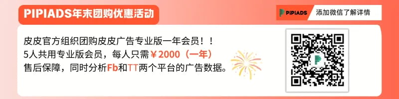 大促福利怎么薅？最全“出海人年终福利地图”来了！ — inline image