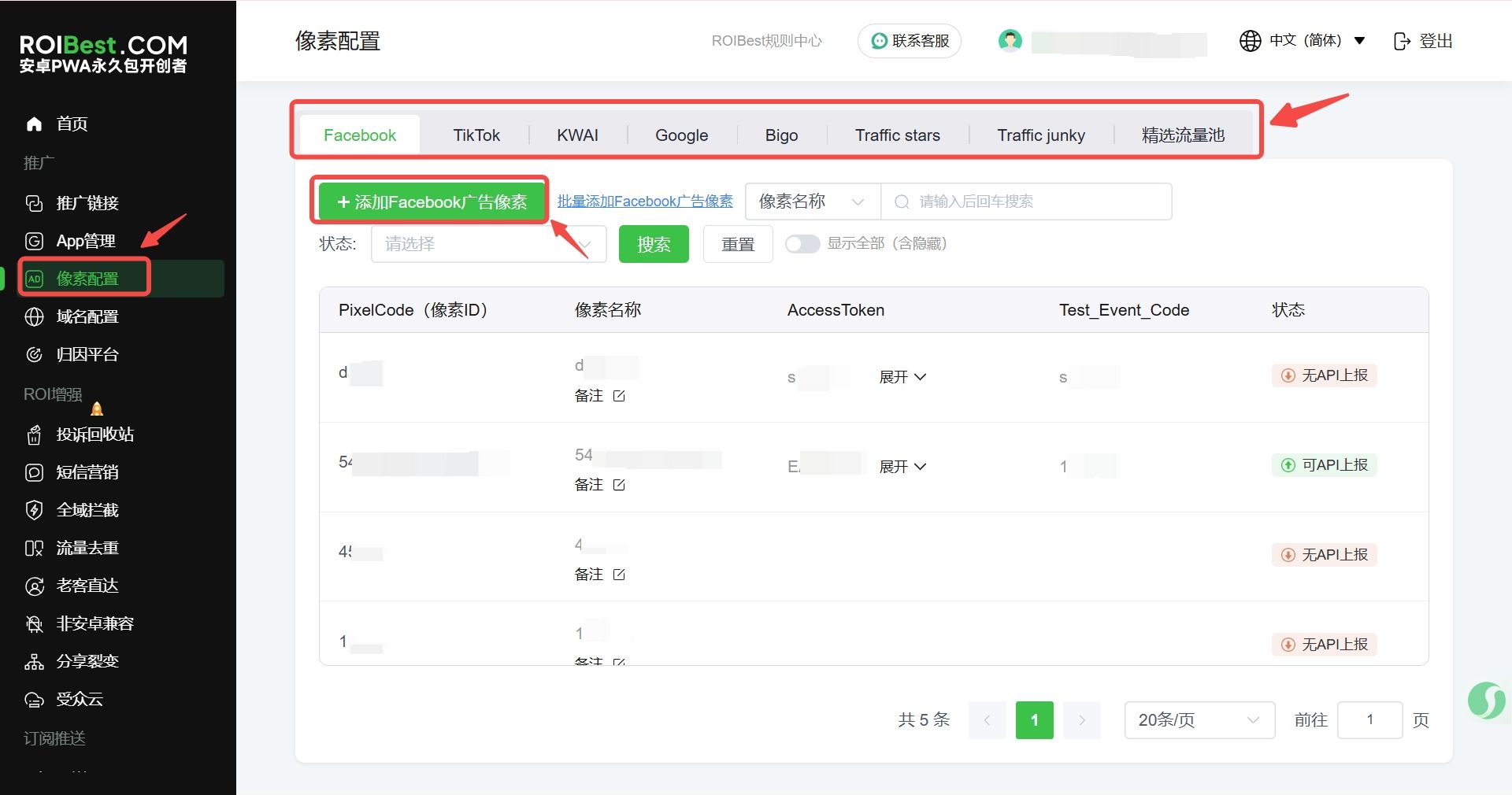PWA教学——四步高效制作ROIBest PWA（Progressive Web App） — inline image