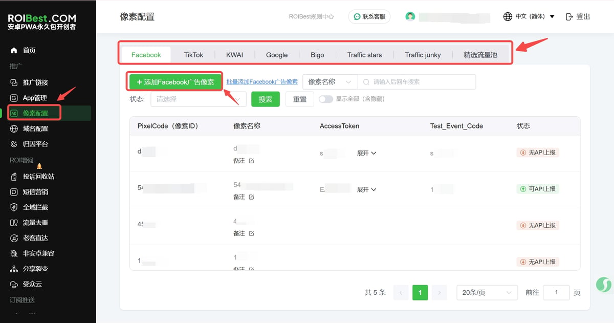 PWA教学——四步高效制作ROIBest PWA（Progressive Web App） — inline image