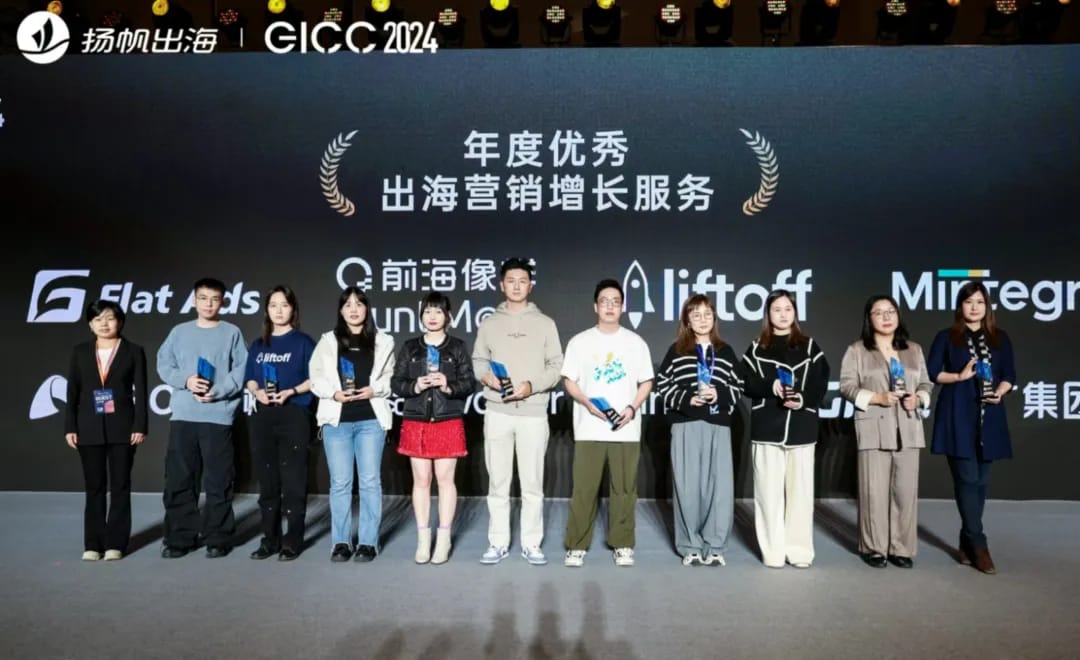 安卓PWA永久包开创者，ROIBest在GICC2024荣获金帆奖 — inline image