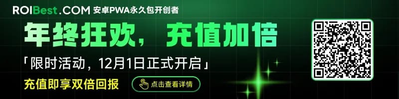 大促福利怎么薅？最全“出海人年终福利地图”来了！ — inline image