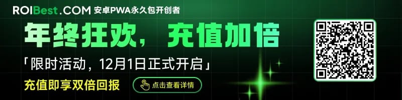 大促福利怎么薅？最全“出海人年终福利地图”来了！ — inline image