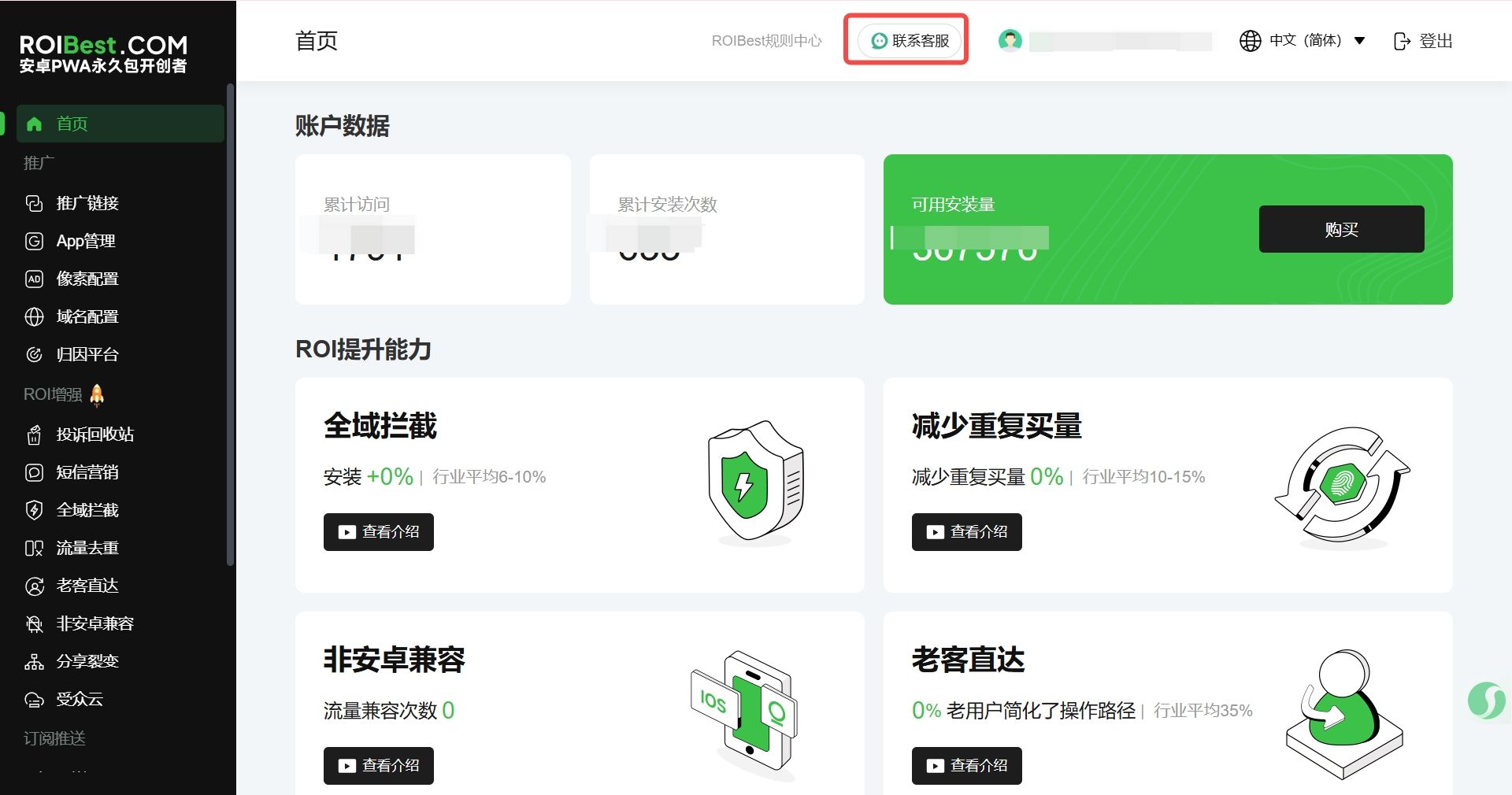 PWA教学——四步高效制作ROIBest PWA（Progressive Web App） — inline image