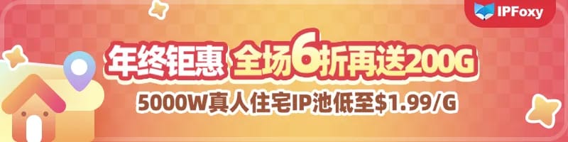 大促福利怎么薅？最全“出海人年终福利地图”来了！ — inline image
