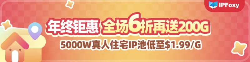 大促福利怎么薅？最全“出海人年终福利地图”来了！ — inline image