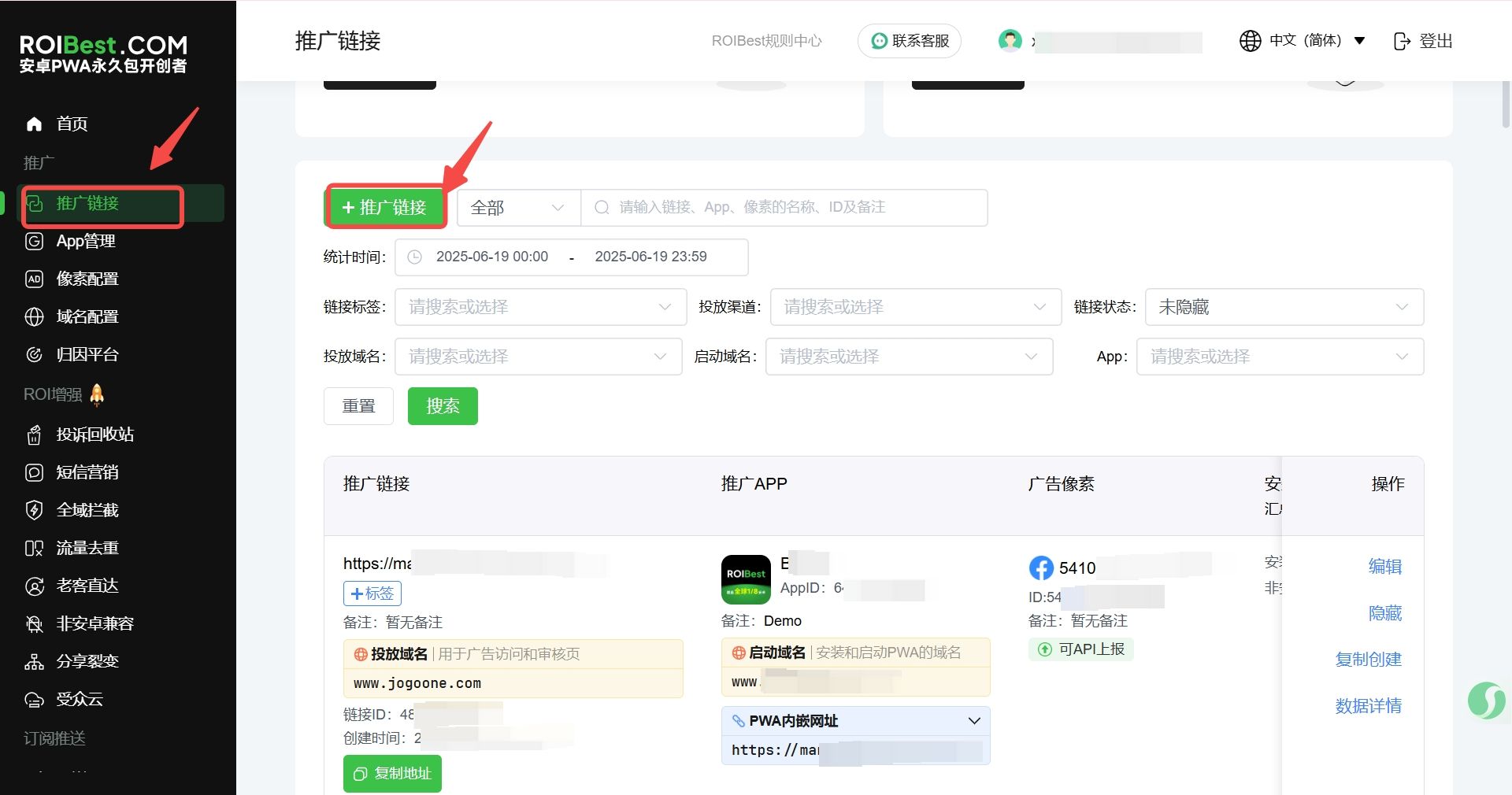 PWA教学——四步高效制作ROIBest PWA（Progressive Web App） — inline image