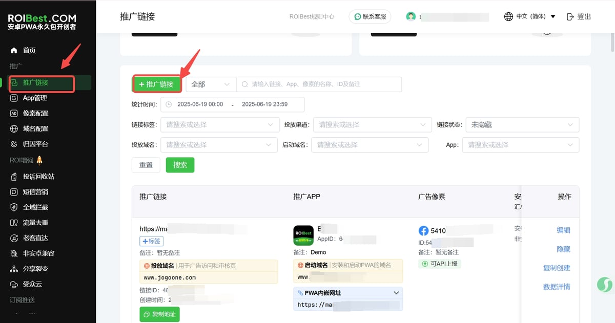 PWA教学——四步高效制作ROIBest PWA（Progressive Web App） — inline image