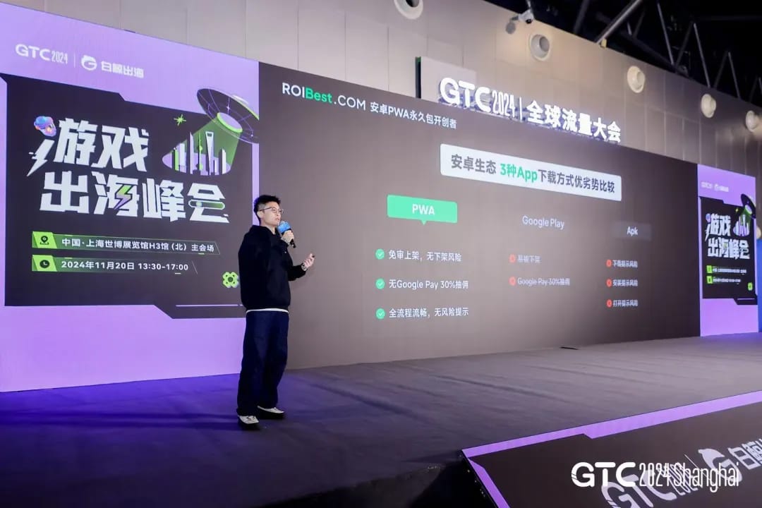 彰显卓越实力，ROIBest荣获GTC 2024全球流量大会鲸鸣奖 — inline image