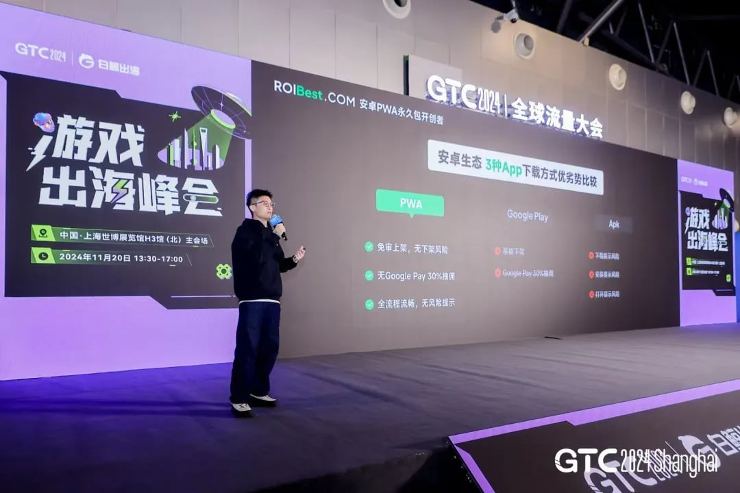 彰显卓越实力，ROIBest荣获GTC 2024全球流量大会鲸鸣奖 — inline image
