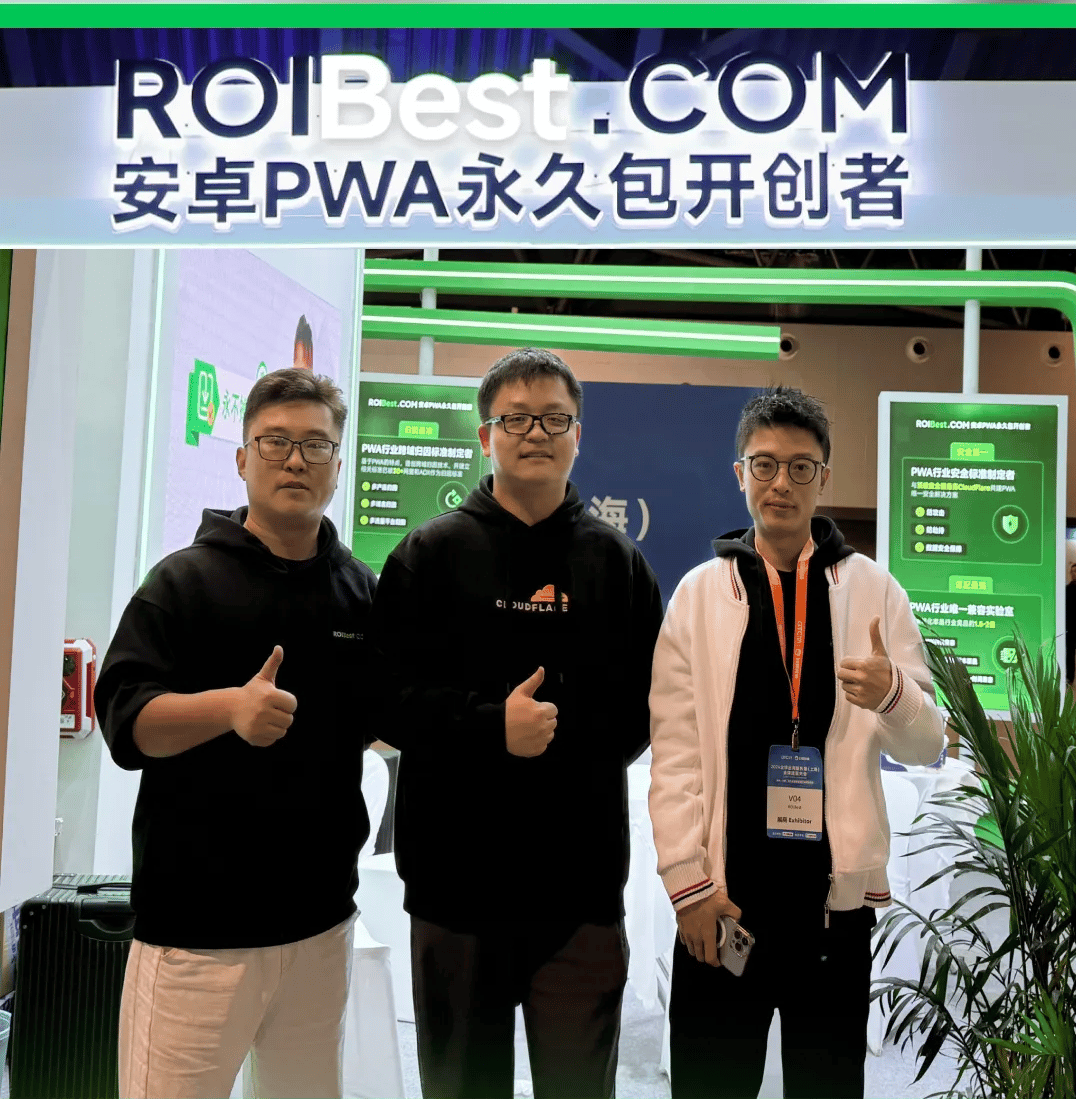 彰显卓越实力，ROIBest荣获GTC 2024全球流量大会鲸鸣奖 — inline image