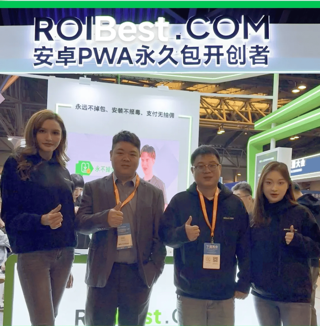彰显卓越实力，ROIBest荣获GTC 2024全球流量大会鲸鸣奖 — inline image
