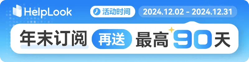 大促福利怎么薅？最全“出海人年终福利地图”来了！ — inline image