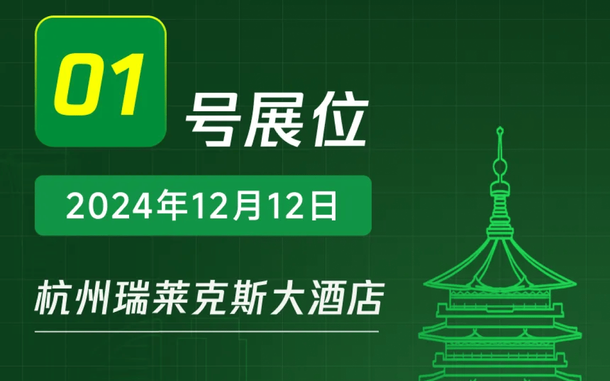 ROIBest亮相短剧出海峰会，探索PWA技术助力短剧全球化之路 — inline image