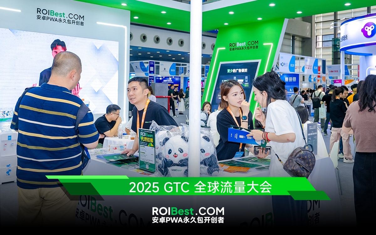 ROIBest亮相GTC全球流量大会,PWA出海新势力引爆关注!