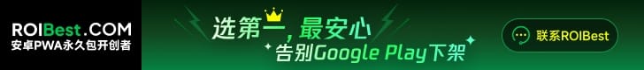 ROIBest受邀参加Cloudflare 华南AI出海沙龙，推动企业全球化 — inline image
