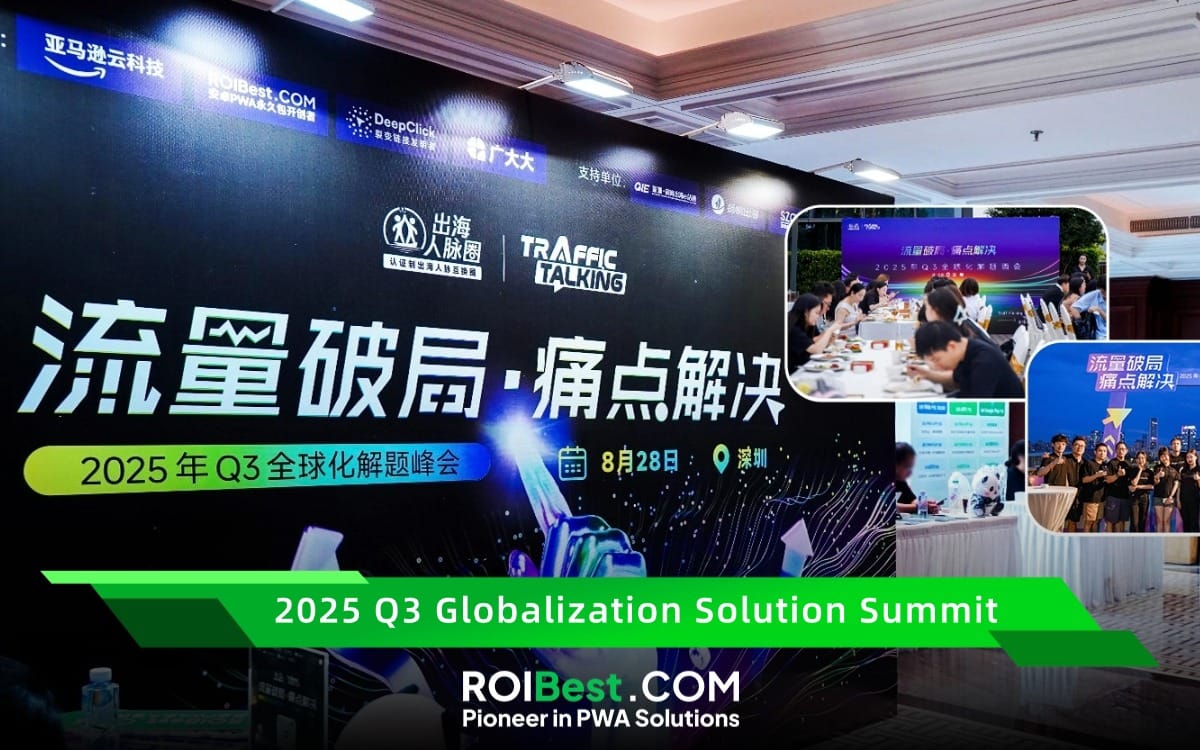 Tackling Globalization Challenges: 2025 Q3 Globalization Solution Summit in Shenzhen