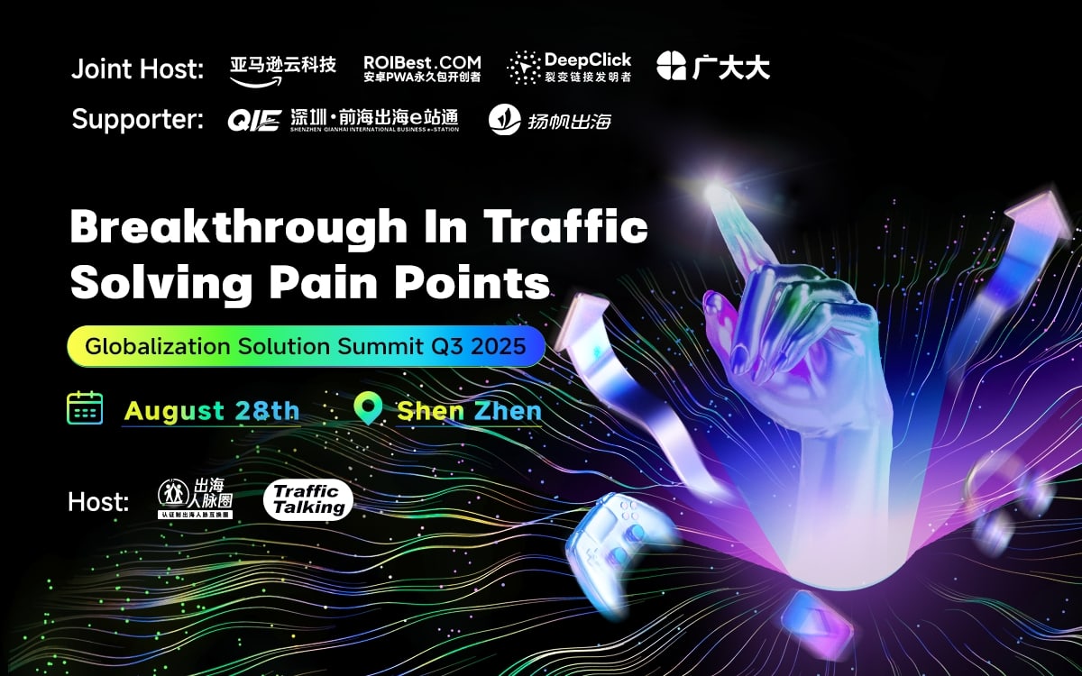 Scaling Beyond Borders: 2025 Q3 Global Traffic Summit