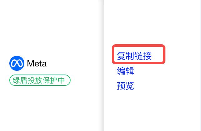 新建面板提交按钮 + 列表页复制链接操作