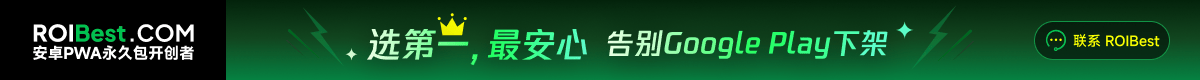 PWA在短剧行业的落地实践：加速加载与转化率提升 — inline image
